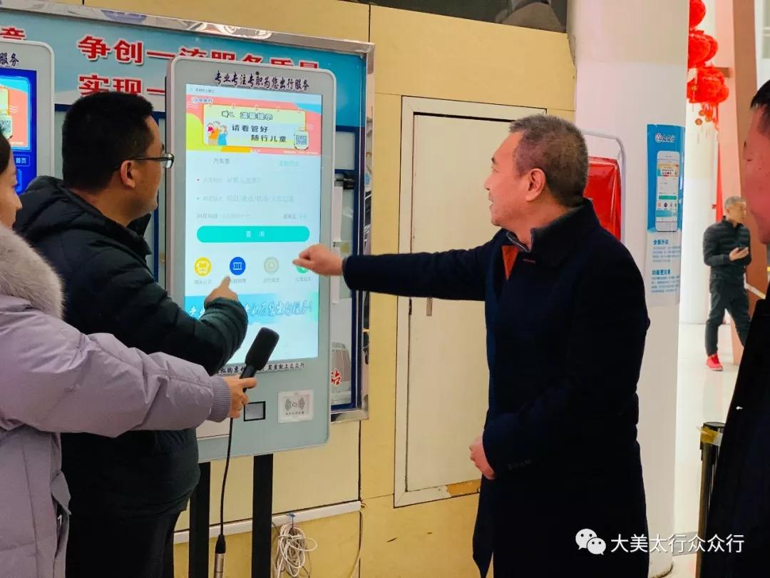 春运启动首日众众行微信购票升级版正式上线