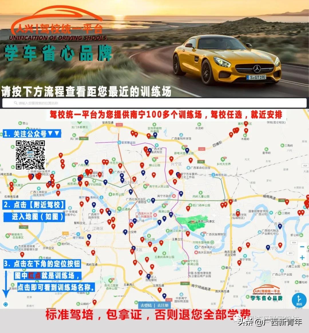 南宁的广大驾校好还是永兴驾校好,南宁哪个驾校是一站式自带考场的