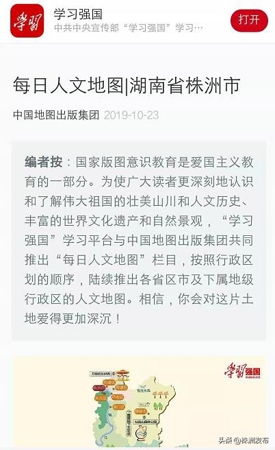 株洲文化地标图片,株洲人文地理简介