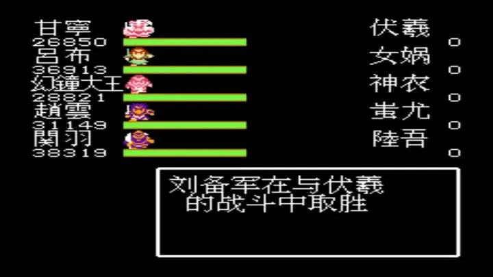 吞食天地特级加强版视频,吞食天地加强版人物数据