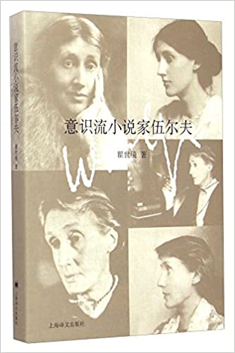 伍尔夫散文集,伍尔夫写了哪些书