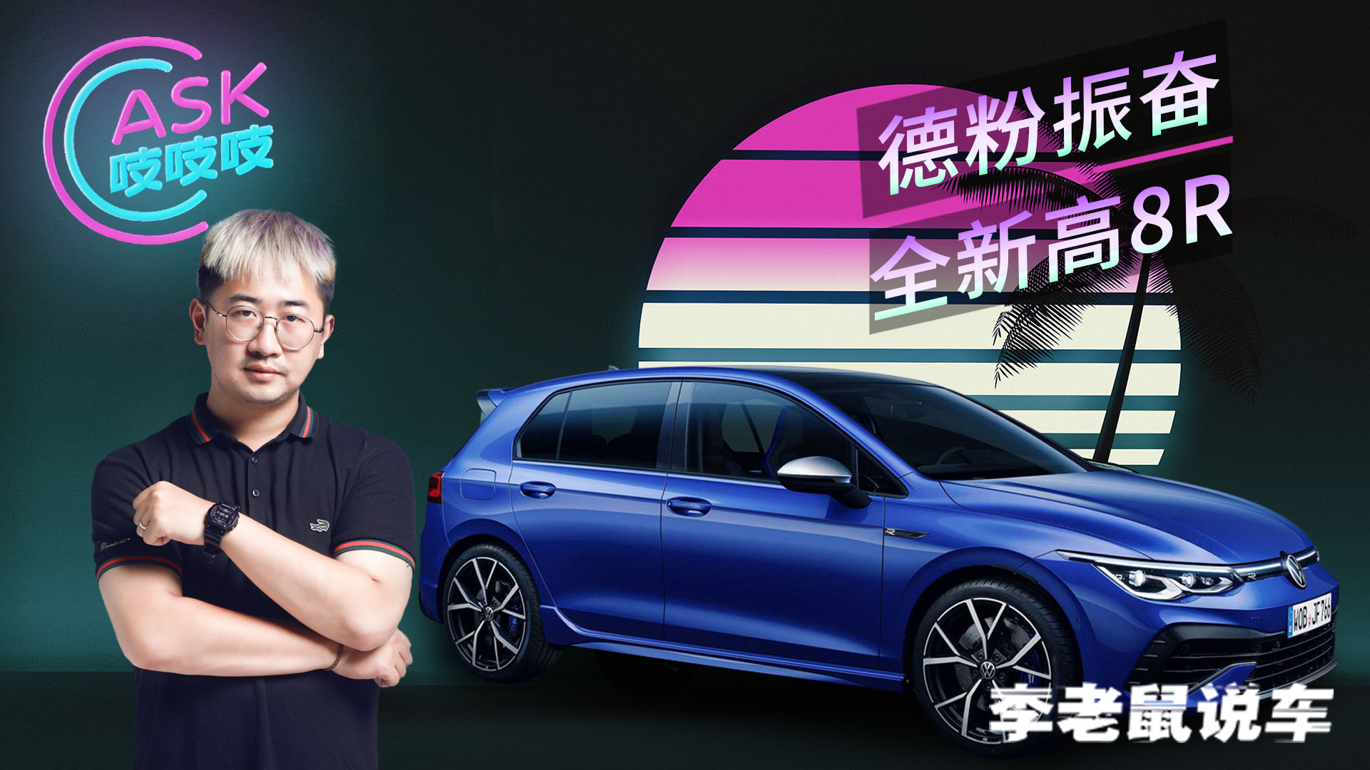 10万如何打造最有范儿复古车？哪几个品牌的车型轻易不要碰