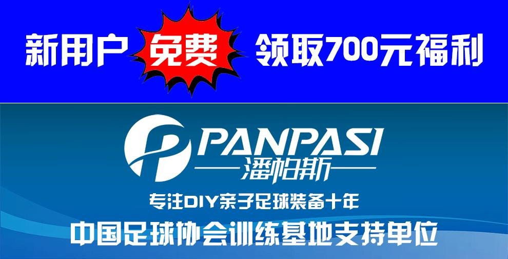 潘帕斯足球训练服,潘帕斯体育用品