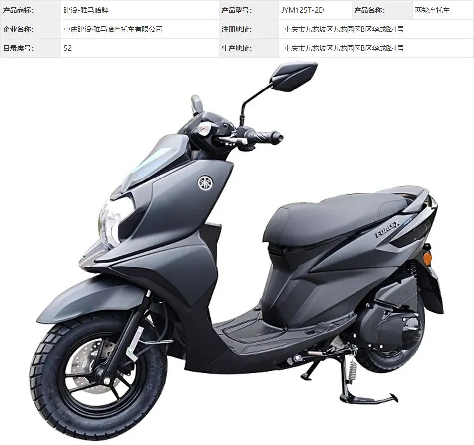 雅马哈新福喜125新款,建设雅马哈福喜125