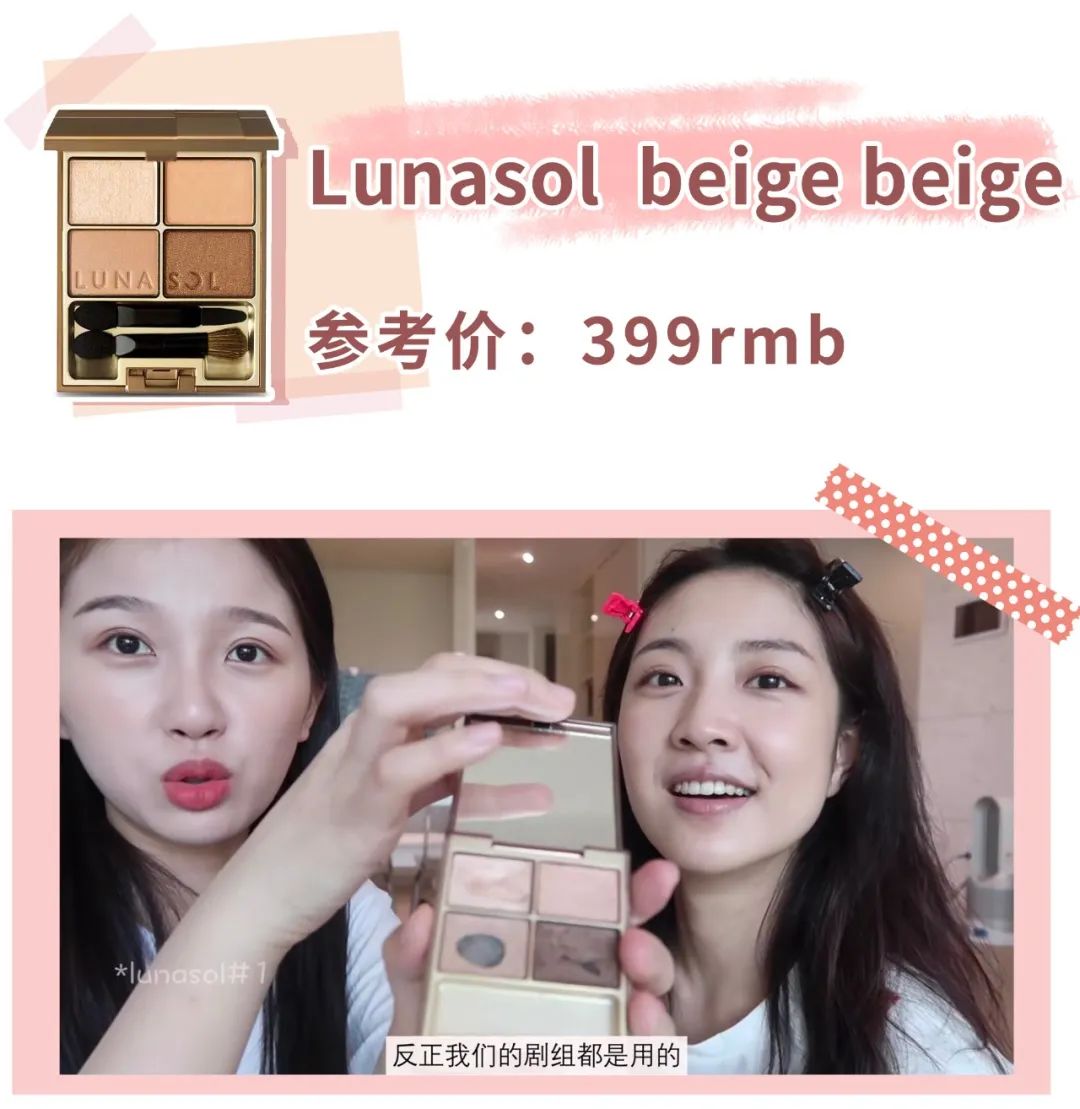 虞书欣美妆同款,虞书欣同款兔子妆