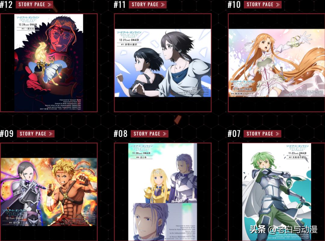 刀剑神域爱丽丝篇,刀剑神域爱丽丝图片