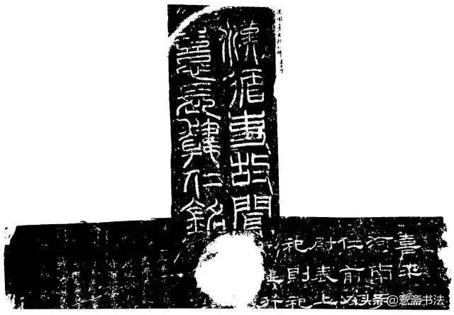 愙斋书法草书大全,愙斋书法行草字帖笔法经典解析