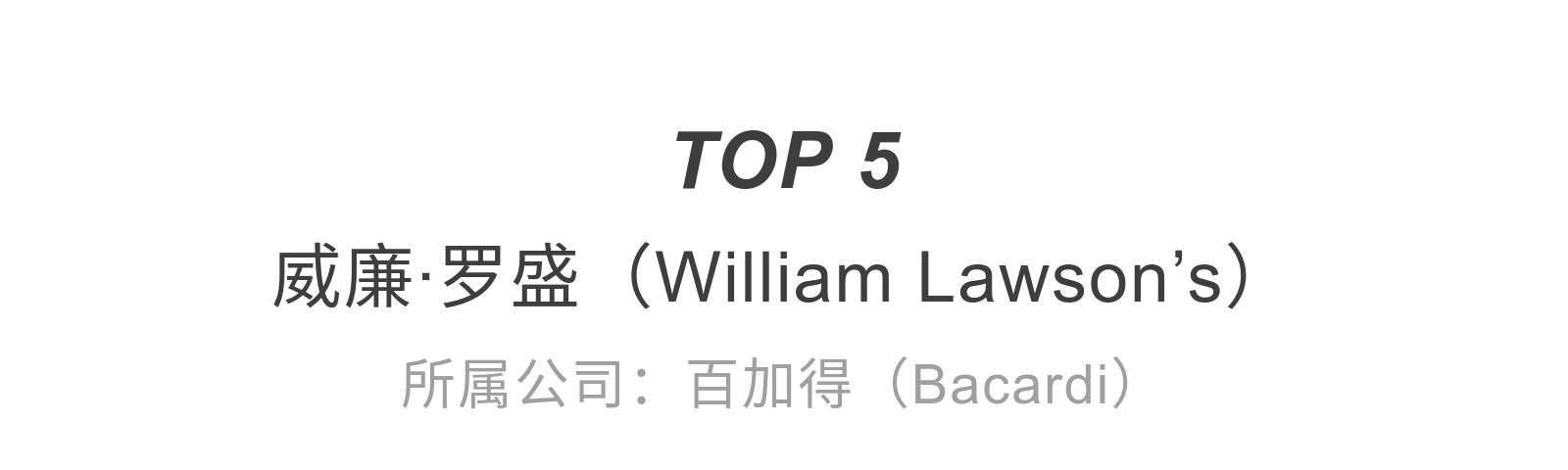 销量最高的威士忌，喝过3个品牌就不简单