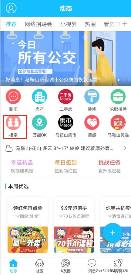 等疫情过了我要找对象了,疫情过后找对象好找吗