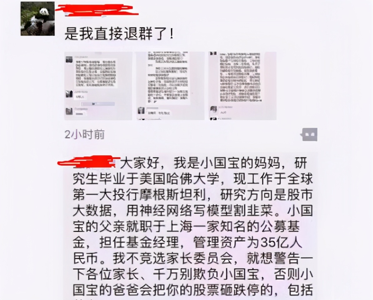 家长群家委会自我介绍,竞选小学家委会简短介绍