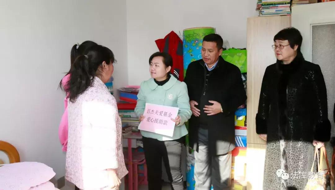 央视少儿频道联合百杰女企业家理事会赴法库开展捐资助学活动