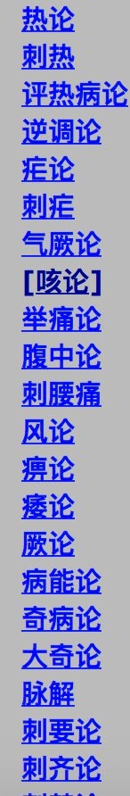 素问治疗用什么技能,祖传治咳嗽神效方