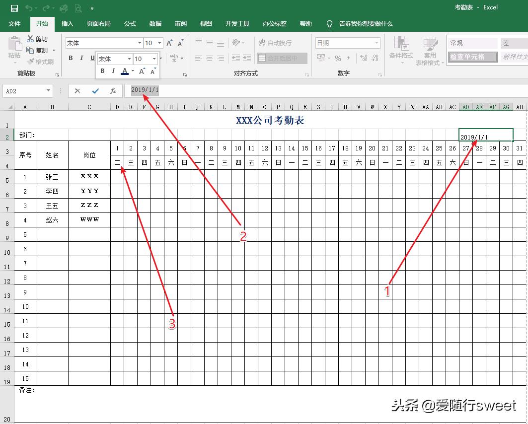 excel动态考勤表详细教程步骤,excel动态考勤表加班统计