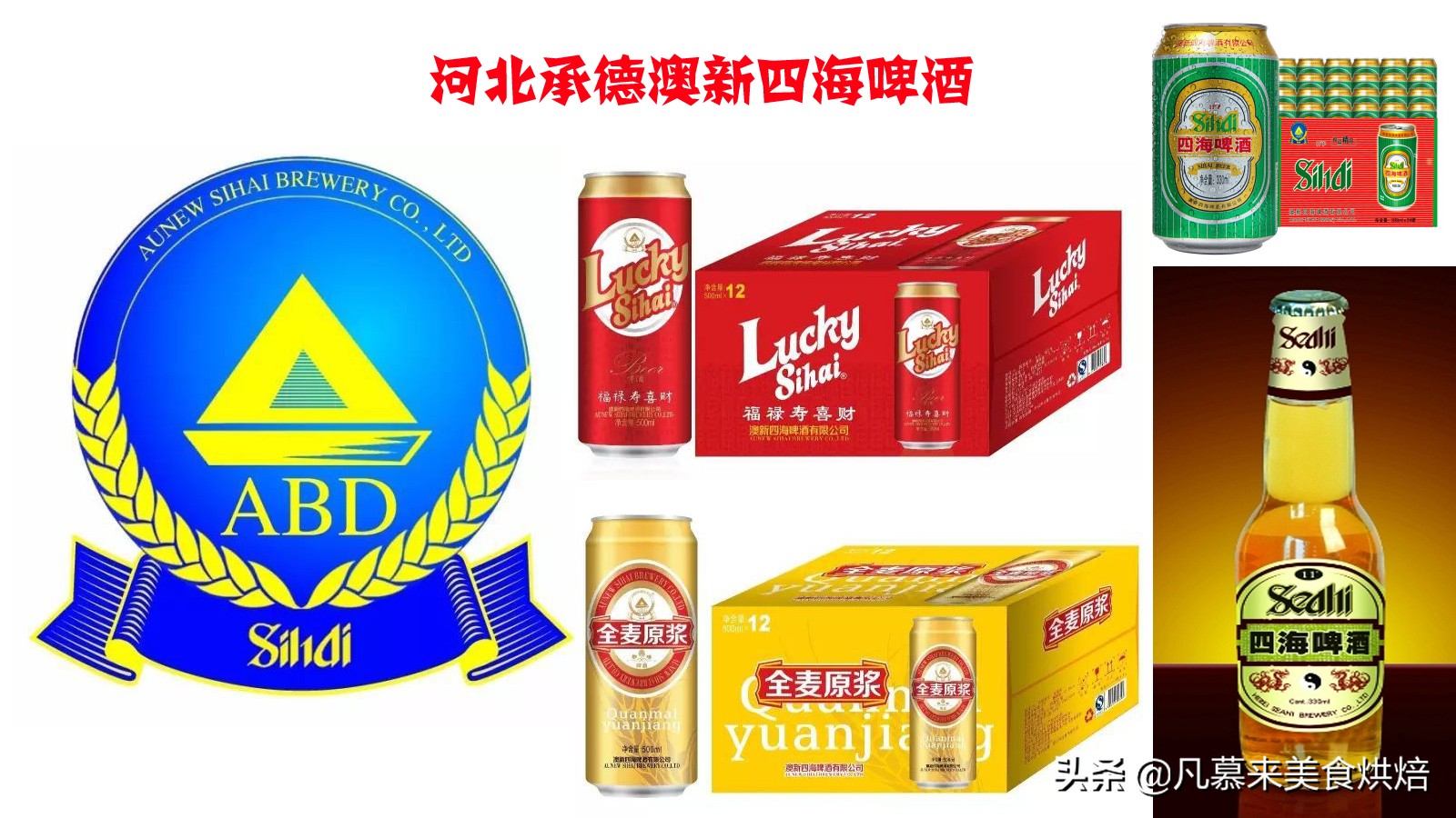 河北现在什么啤酒好喝,河北人都喝什么酒