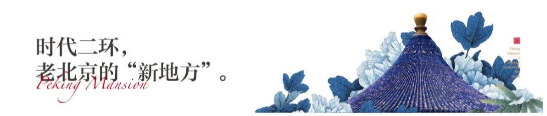 于稀贵二环处，回归内城生活