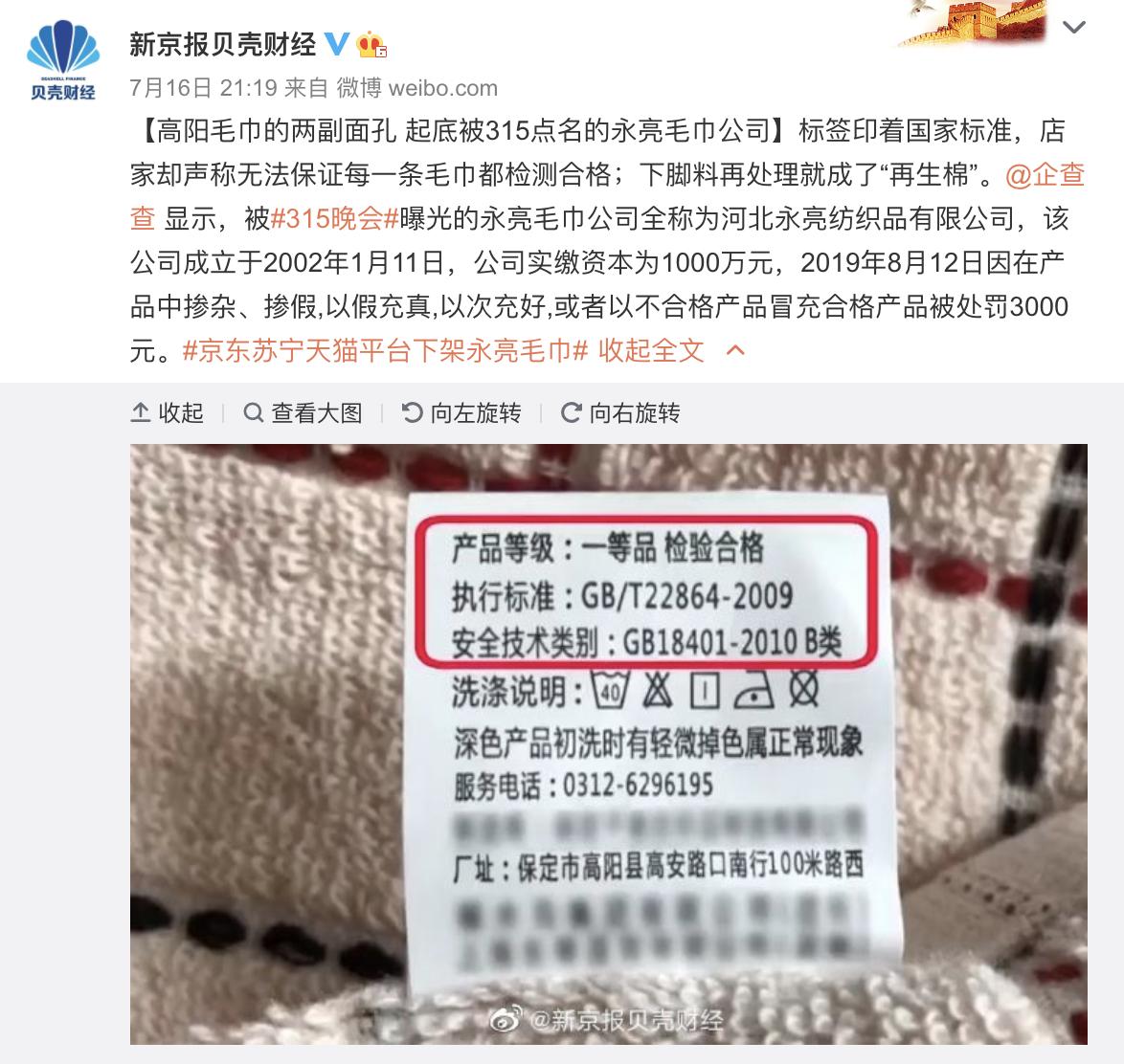 高阳之殇,直播带货问题需引起重视