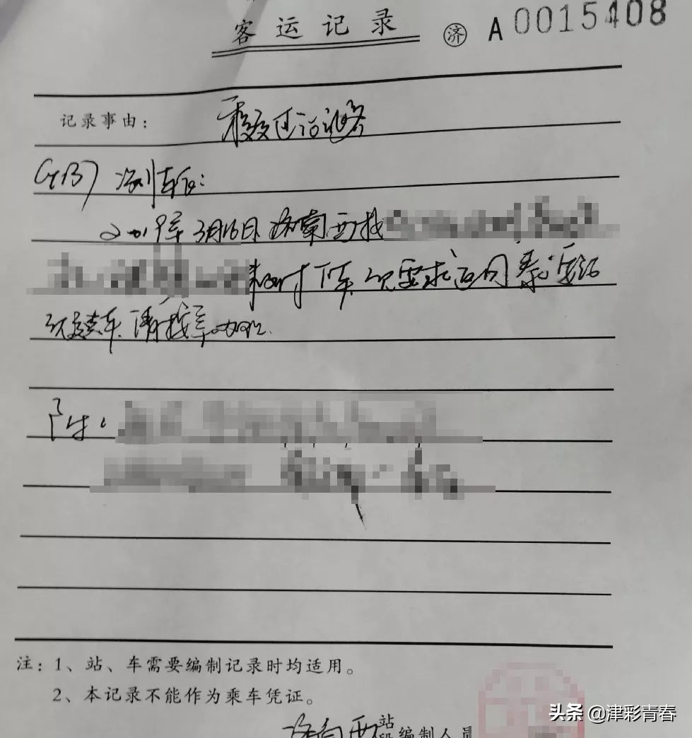 火车坐过站了怎么办可以免费返回,火车坐过站怎么办