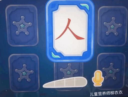 识字软件洪恩,洪恩悟空识字软件