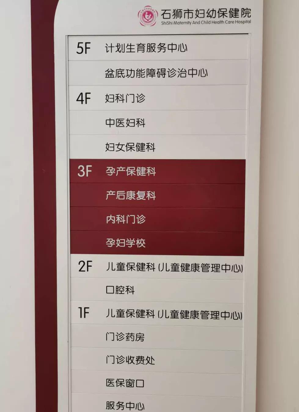 石狮市妇幼保健院晚上有急诊吗,石狮市妇幼保健院停车场在哪里