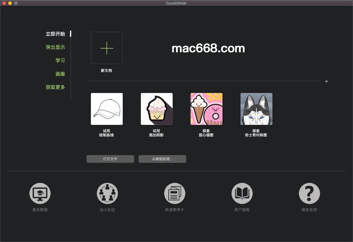 苹果版coreldraw永久免费版安装包,coreldraw2020注册机版本安装教程