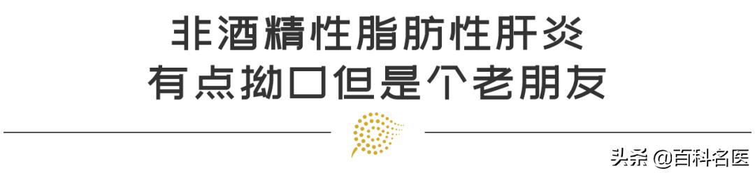 脂肪性肝炎需要注意什么,世界肝炎日肝炎你了解吗