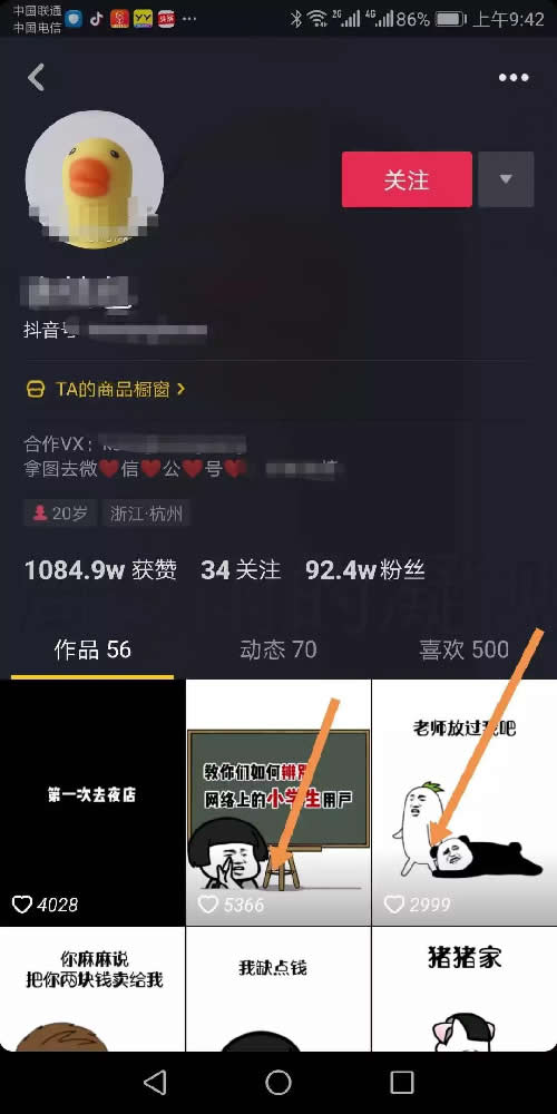 如何利用抖音引流微信朋友圈,抖音引流公众号