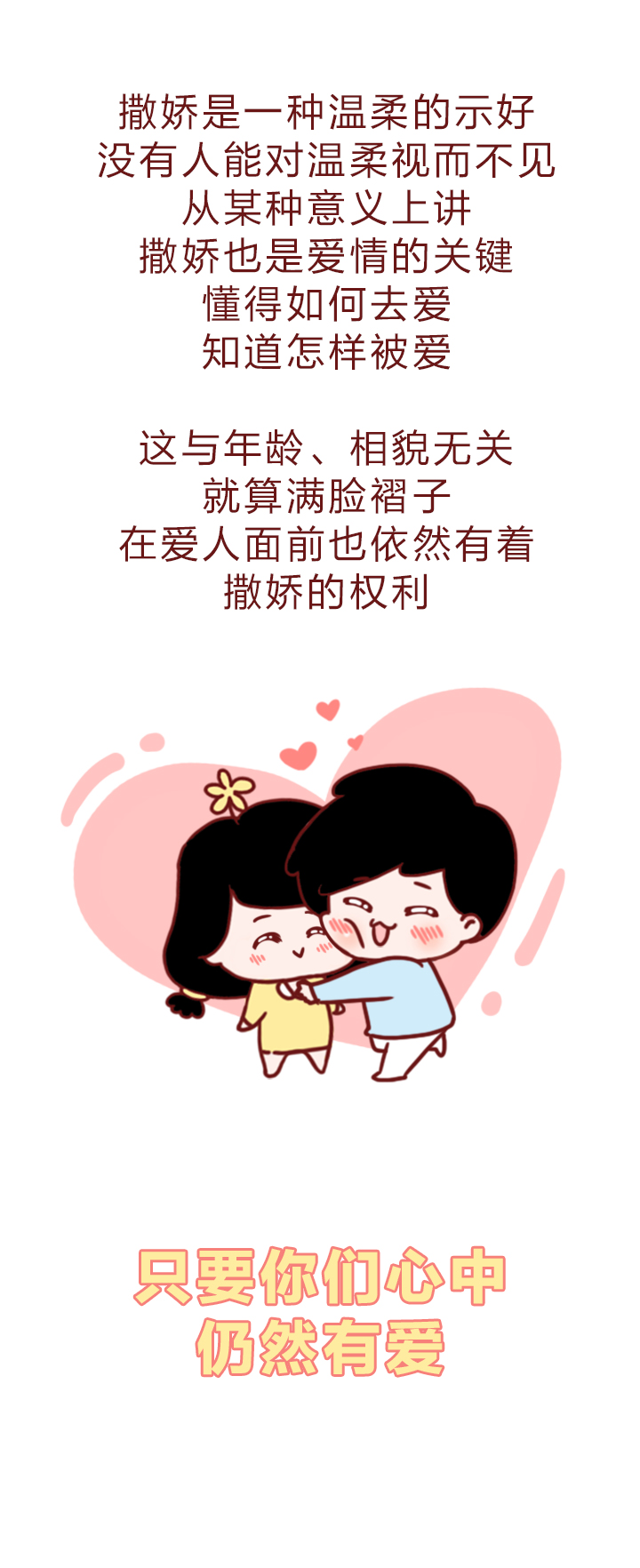 漫画讲述结婚是因为到了年龄吗,结婚的意义和含义漫画