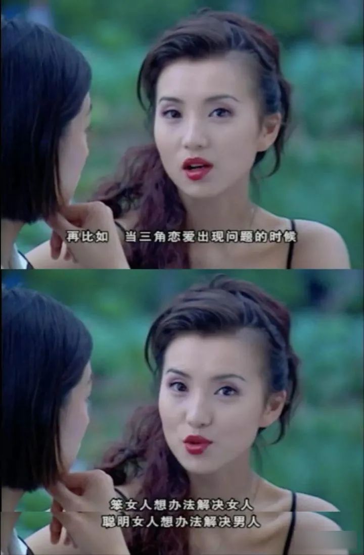 说出一句渣女的话,请说一句渣女说过的话