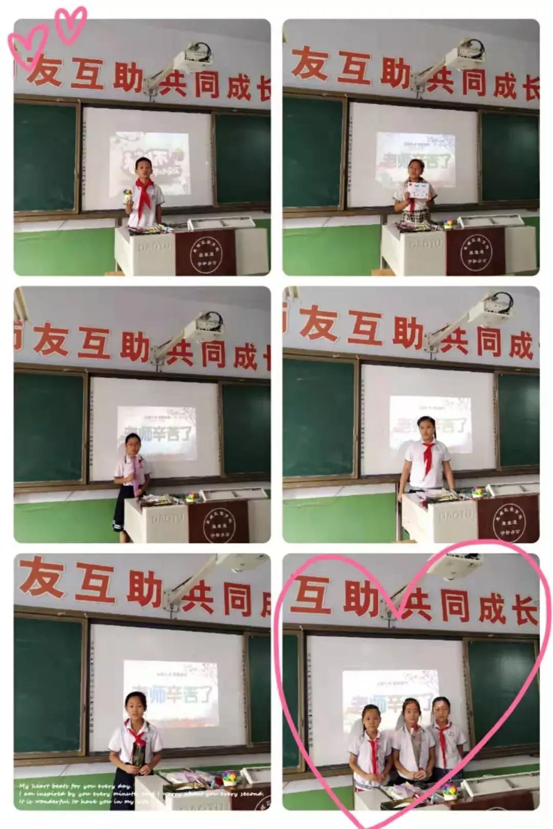 济南市莱芜区凤城中心小学小蚂蚁中队开展“感念师恩”教师节主题活动