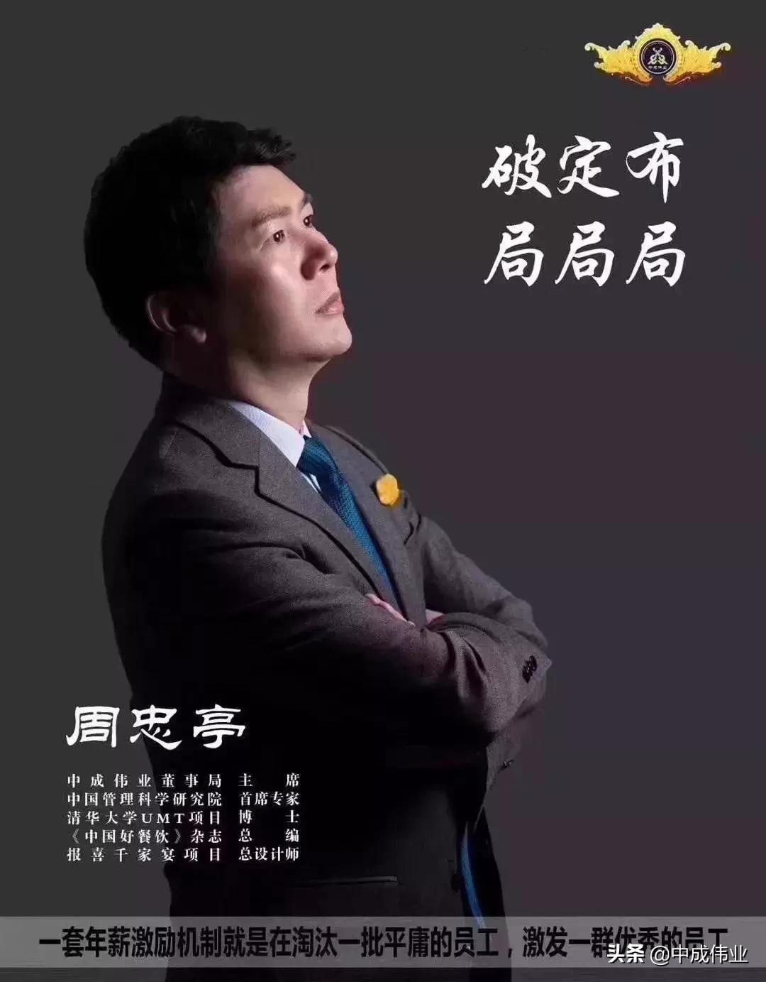 中成伟业餐饮管理,中成伟业餐饮新方向