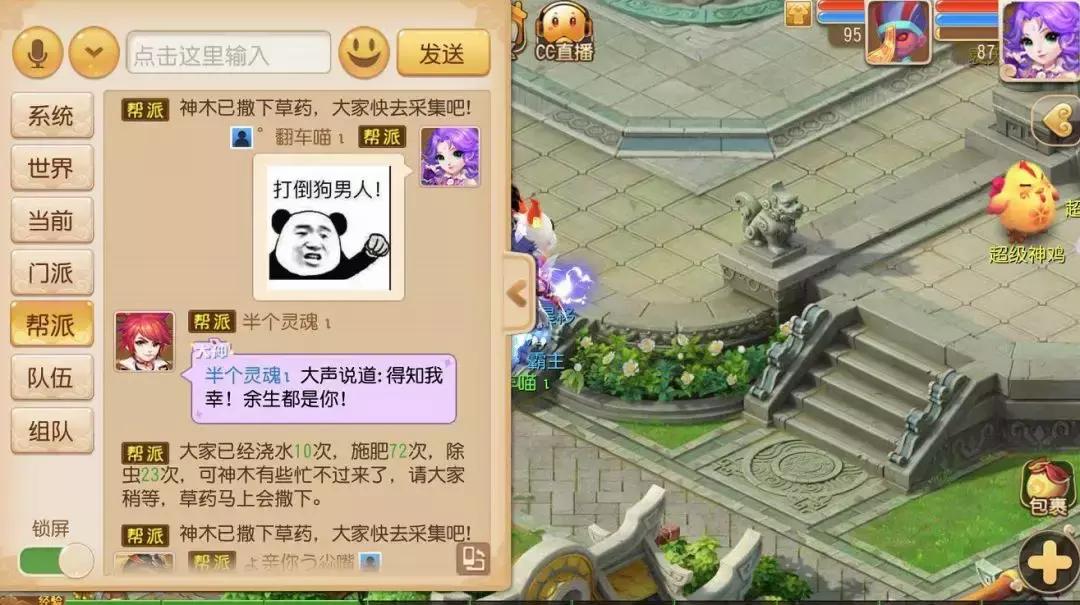 梦幻西游手游斗图,梦幻西游瞪眼表情包大图