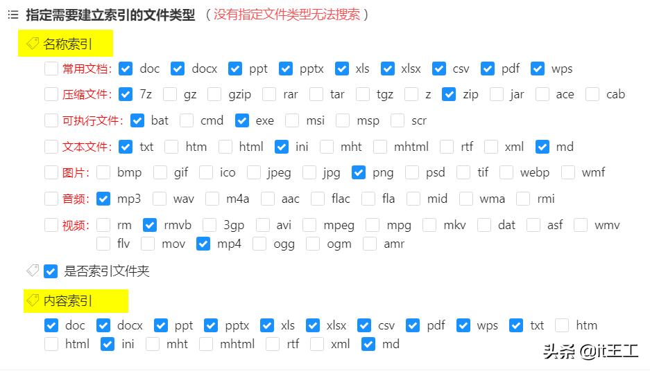 用everything批量查找文件,怎么用everything查找文件内文字