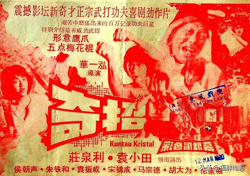 庄泉利武状元高清完整版,武状元庄泉利主演完整版