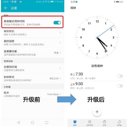 升级EMUI9.1后，这6大应用变化你都知道吗？