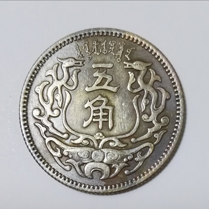 收藏知识一览表,收藏知识一分纸币