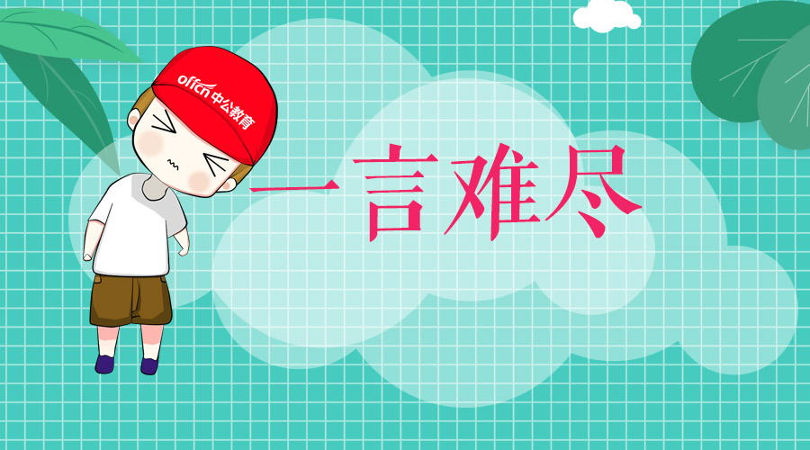 省考行测类比推理技巧讲解,省考行测数量关系秒题技巧