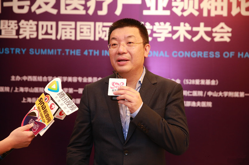 2024首届毛发健康产业大会,行业领袖峰会