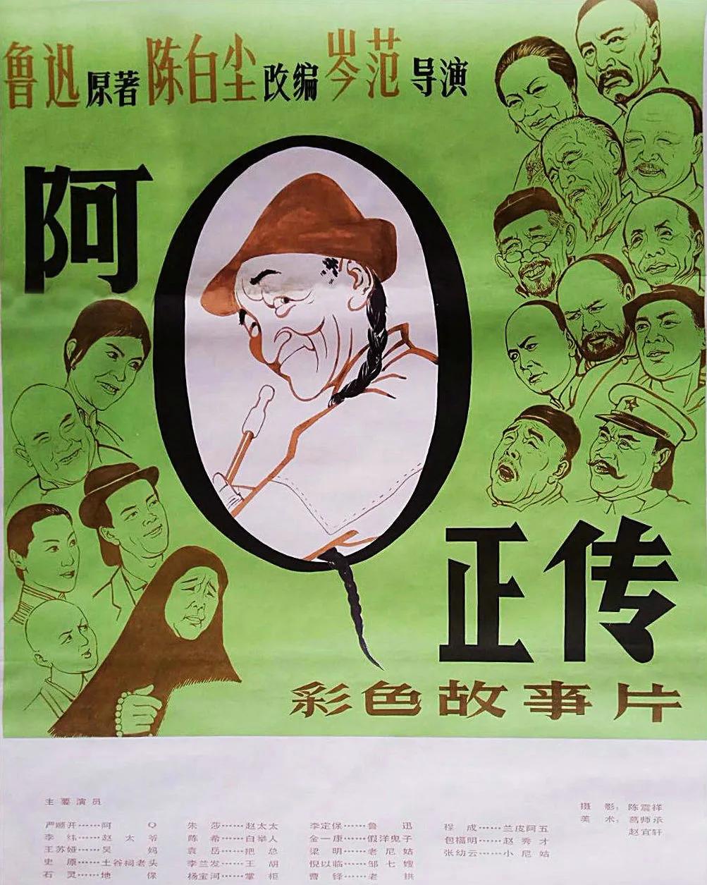 30部经典电影海报赏,十大感人经典国产老电影