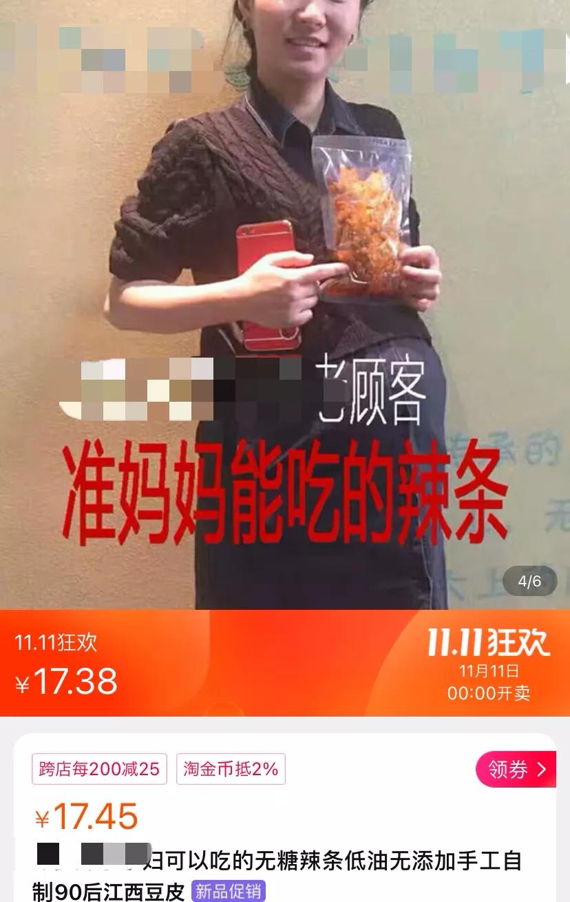 “一孕傻三年”,从双十一被割韭菜开始