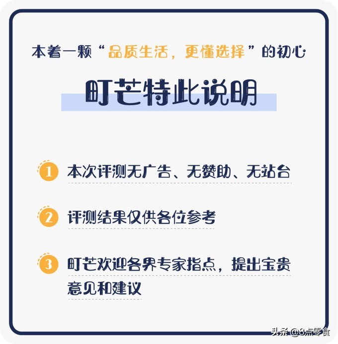 不要乱吃盐,千万不要乱吃盐