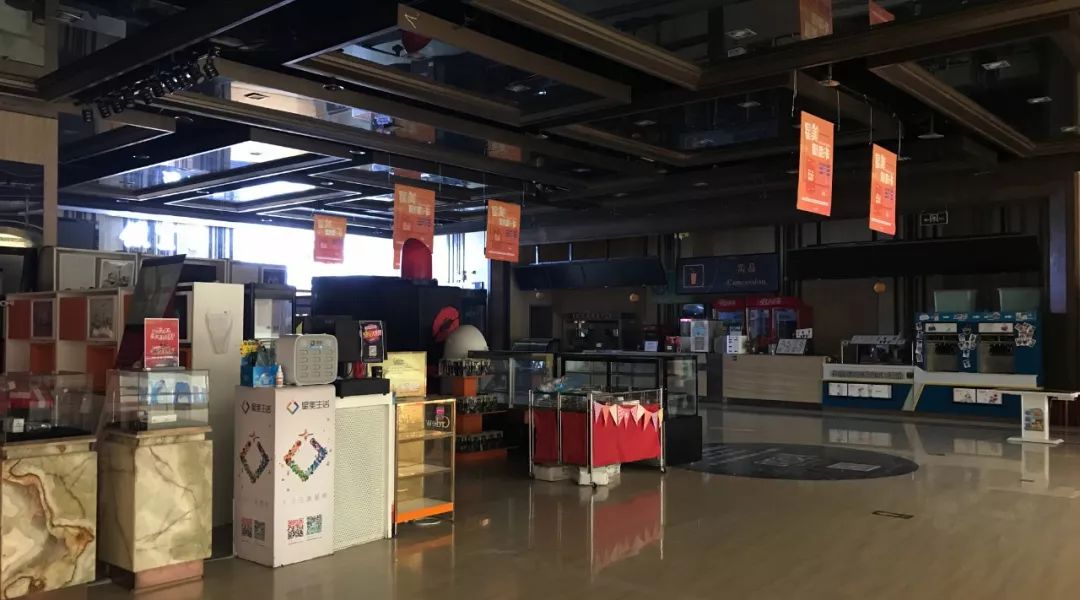 从天上到人间：星美金源店停业，曾因贪腐全员停职