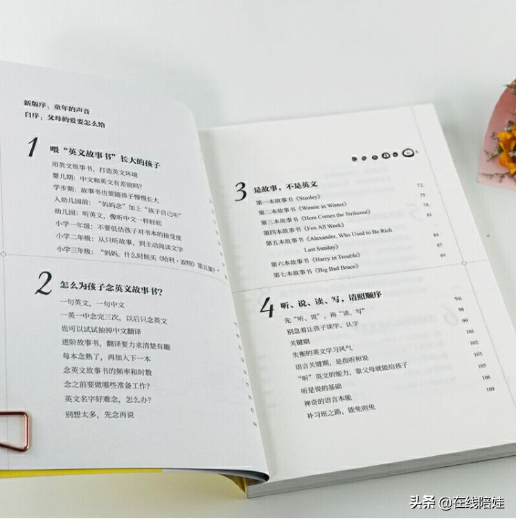 英语启蒙书籍推荐点读版,干货英语启蒙分级阅读大盘点