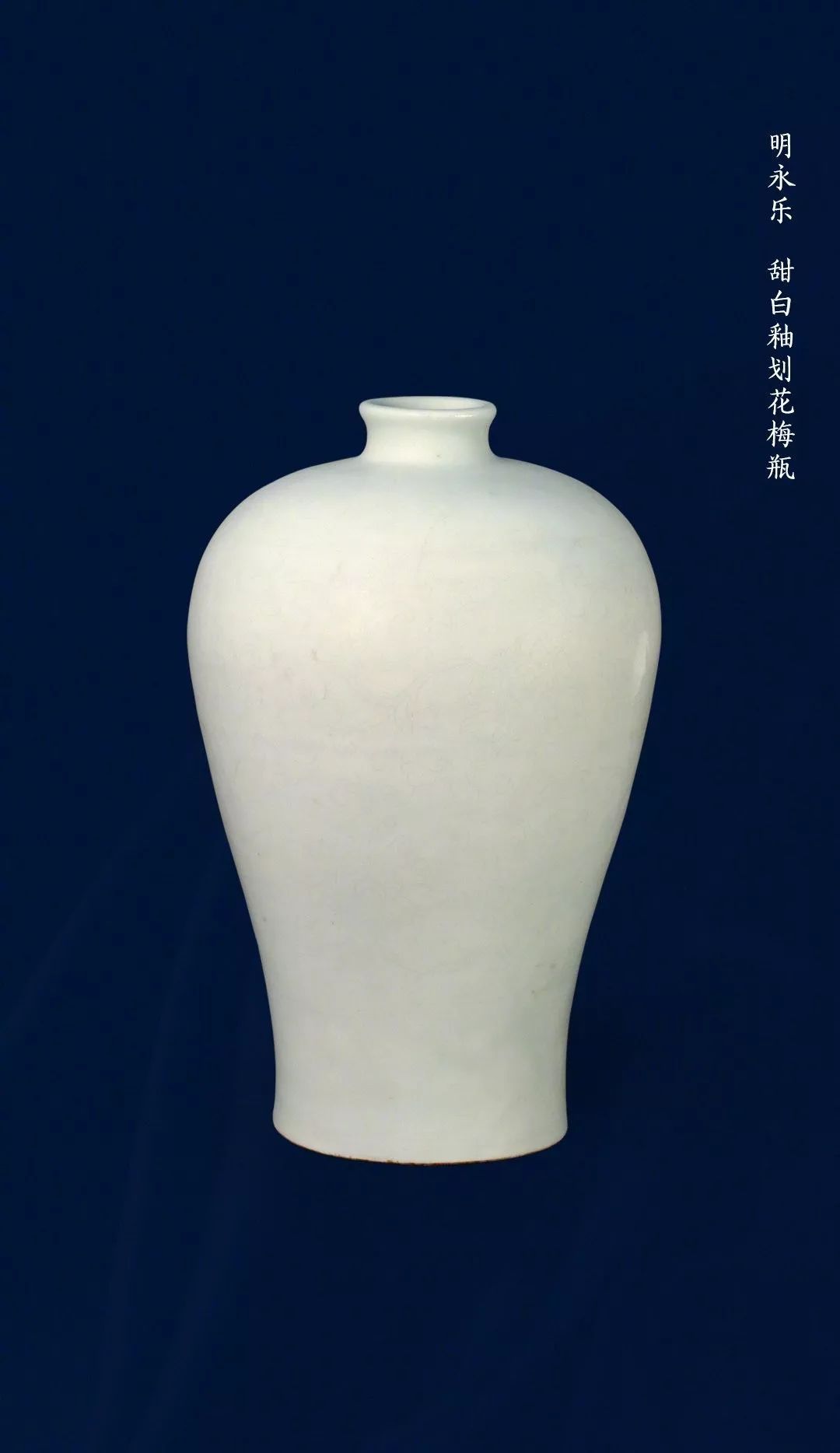 甜白釉是汝瓷吗,甜白釉是釉上彩还是釉下彩