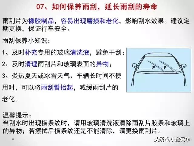 汽车使用中的常见问题说明和解决，收藏这一篇统统都不是问题