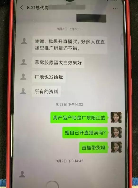 上线和买家都是*子骗**？微商卖货遇到了“局中局”！