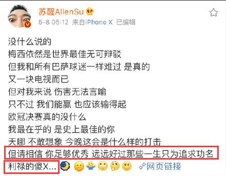 苏醒砸电视图片,苏醒名场面砸电视