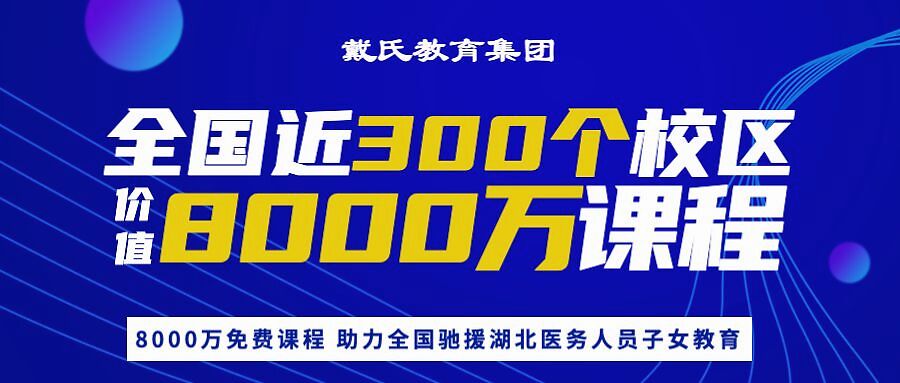 戴氏教育初一全科辅导,戴氏教育直播间