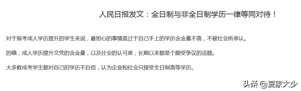 专升本机构为什么有贵的有便宜的,专升本真的不是你以为的吗