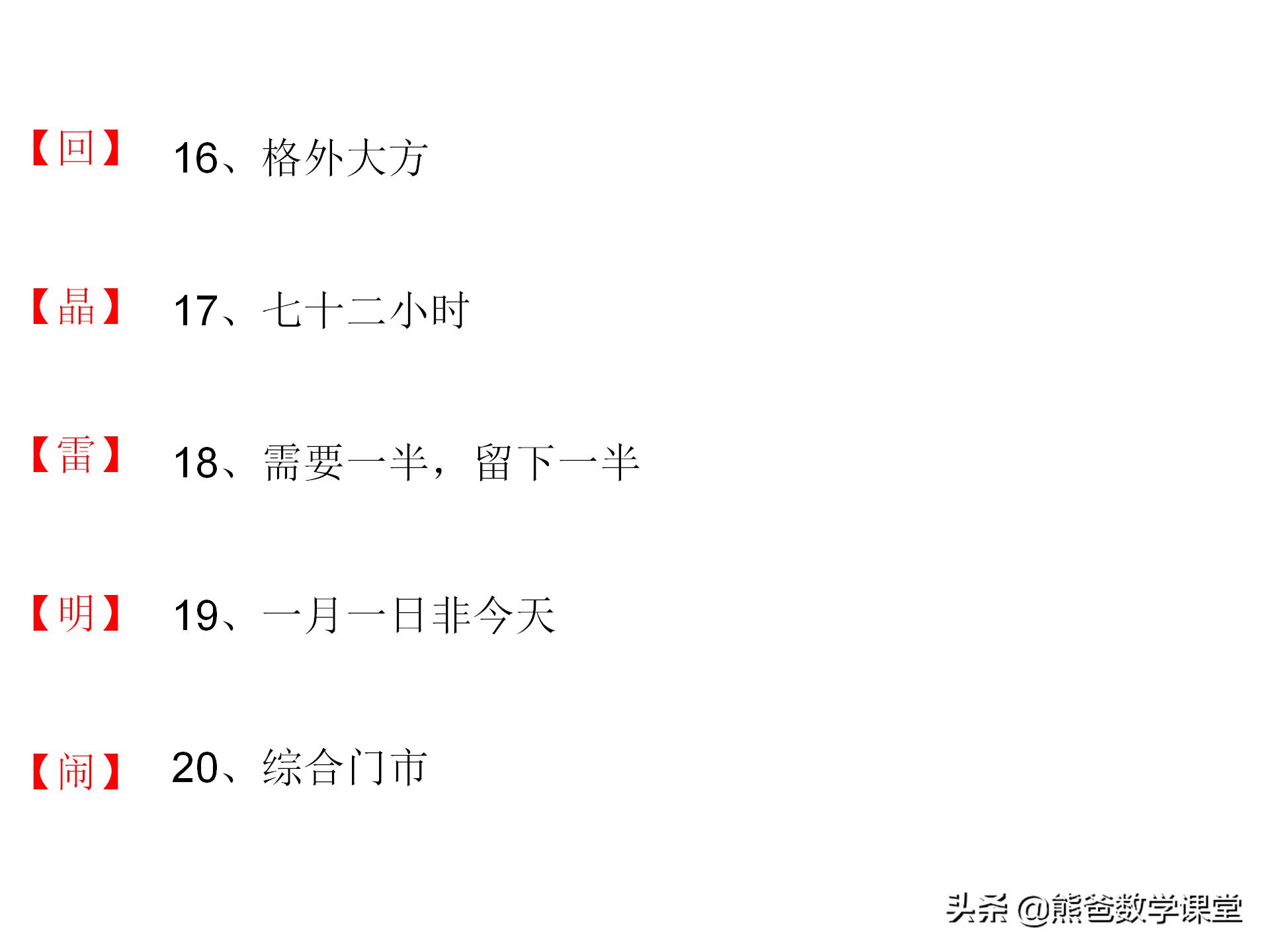 猜字谜游戏附答案,猜字谜100个小游戏