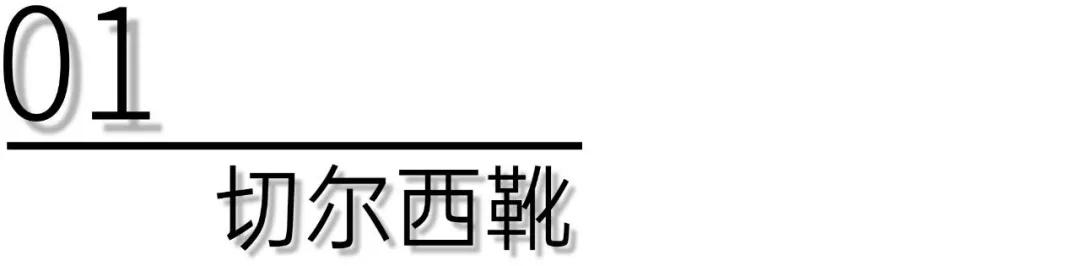 烂大街马丁靴怎么穿,马丁靴烂大街视频